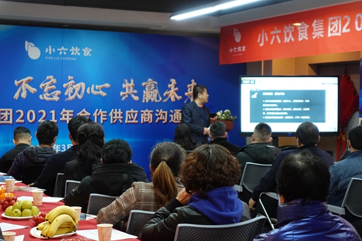 2021年合作供應商會議召開，為“一主兩翼”集團化發展注入新力量，促進供應鏈業務優化提升