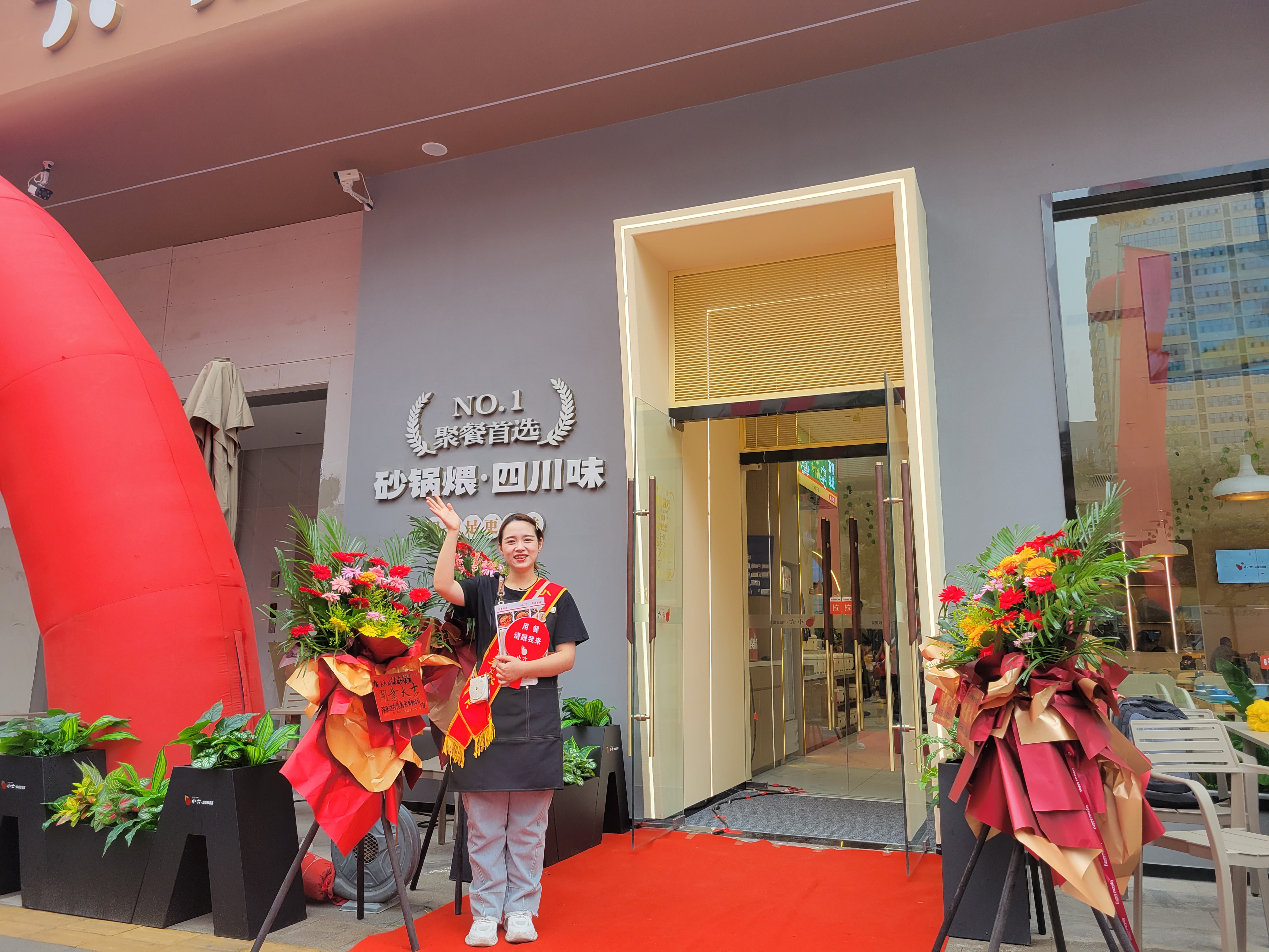 小六飲食旗下小六川味砂煲菜寶雞唐潮城開業(yè)慶典盛大舉辦