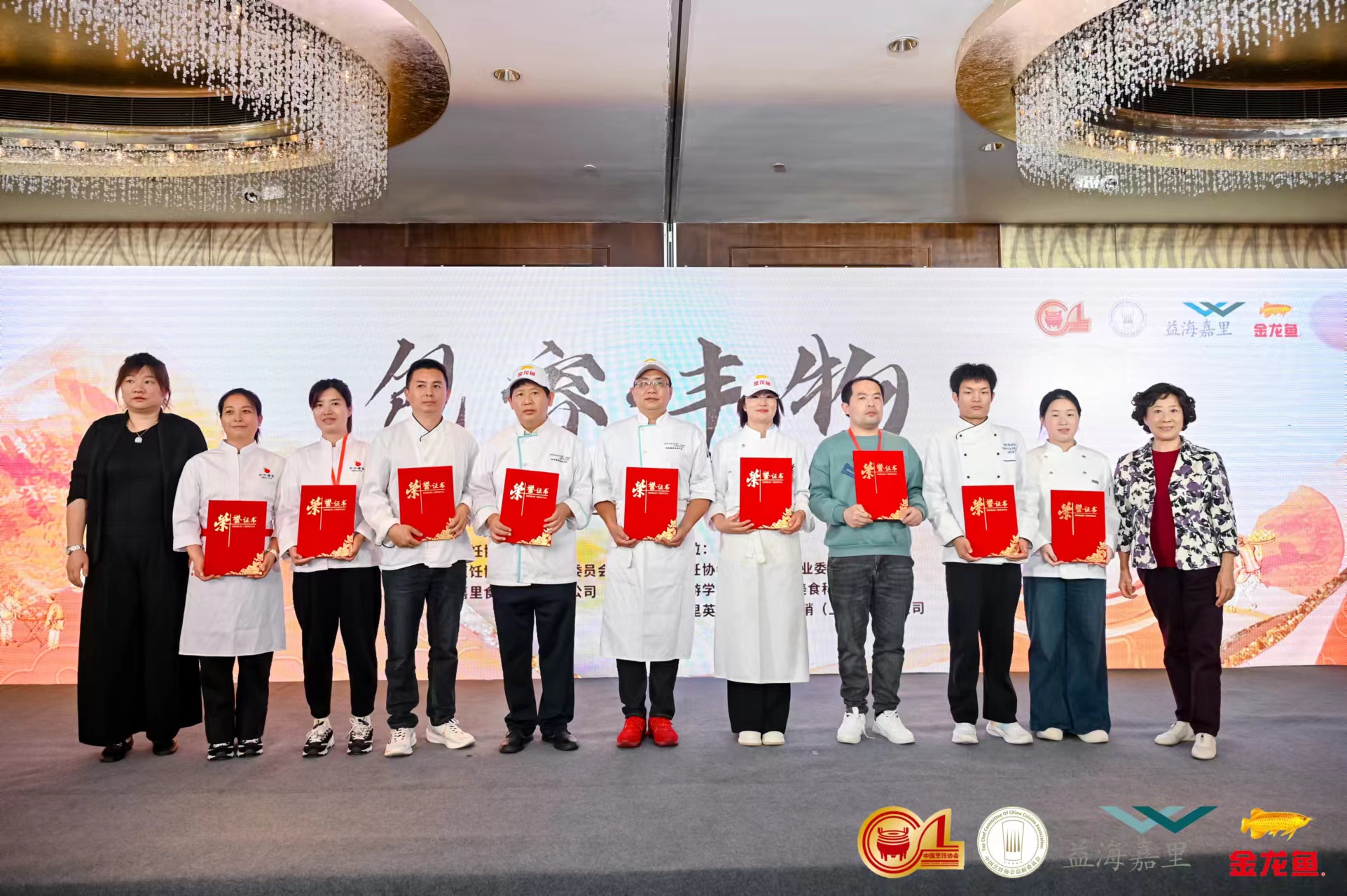 熱烈祝賀小六飲食代表團(tuán)在中國烹飪協(xié)會(huì)主辦的2024第二屆全國包點(diǎn)產(chǎn)業(yè)大會(huì)中榮獲【創(chuàng)新口味包點(diǎn)獎(jiǎng)】